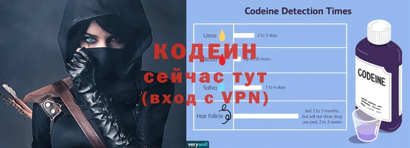 Codein напиток Lean (лин)  Вуктыл 