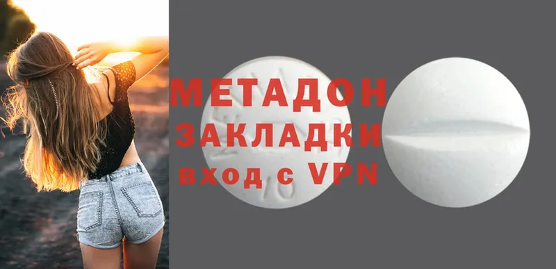 МЕТАДОН methadone  Вуктыл 